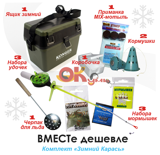 Зимние снасти