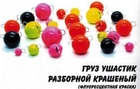 gr-155 Груз ушастый цветной  Jig 24 гр. (1 шт.)