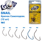  kr-646 Крючки Goss Snail Самоподсек. (12шт)