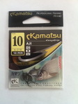 kr-20 Крючек Kamatsu № 10 (К-016)
