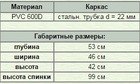   aks-199 Кресло карповое GoldenCatch 2