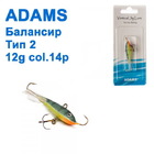  ba-30 Балансир Adams Тип2 12g Col:14р