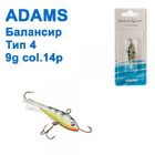  ba-32 Балансир Adams Тип4 9g Col: 14р