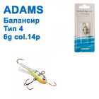 ba-39 Балансир Adams Тип4 6g Col: 14р