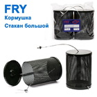 kor-165 Кормушка зимняя Fry Стакан большой