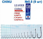  kr-64 Крючки Leader CHINU BN №0,8 (9 шт.)