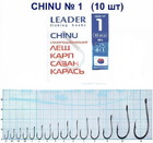  kr-62 Крючки Leader CHINU BN №1 (10 шт.)