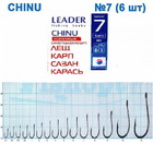  kr-68 Крючки Leader CHINU BN №7 (6 шт.)