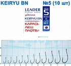  kr-360 Крючки Leader KEIRYU BN №5 (10 шт.)