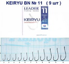  kr-130 Крючки Leader KEIRYU BN №11 (9 шт.)