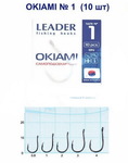  kr-72 Крючки Leader OKIAMI Plus №1 (10 шт.)