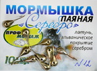  mor-25 Мормышка Профмонтаж "Серебро" №12-1 шт.
