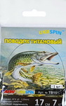 pov-99  Поводок UKRSPIN титановый 17 см./7 кг. (1 шт.)