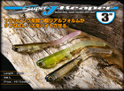  si-131  Силикон съедобный Jackall Super J Reaper 3.0" shirasu 7,5 см. 1 шт.