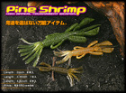 si-146  Силикон съедобный Jackall Pine Shrimp 2" ebimiso red flake 5,0 см. 1 шт.