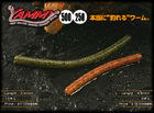 si-154  Силикон Jackall Yammy 3.5" suyama green 8,75 см. 1 шт.
