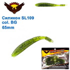 si-233 Силикон съедобный BAOHUA Mod. SL109 Col. BG 65mm. (1 шт.)